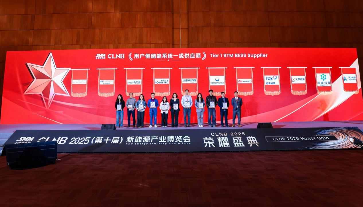 美狮贵宾会能源荣登SMM Tier 1榜单，获“用户侧储能系统一级供应商”认证！